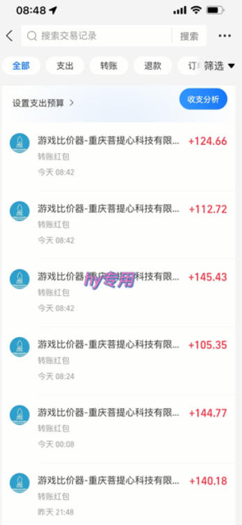 图片[2]-【独家技术】游戏全自动搬砖，日收益1k+，长期稳定的副业项目【揭秘】-赛德副业库