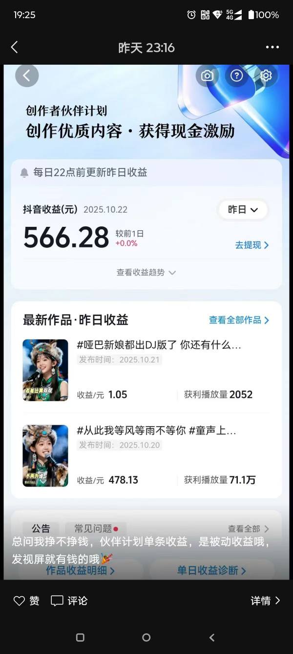 图片[2]-AI对口型音乐号项目，全平台一键分发，可以分成计划-广告收益-音乐推广-收徒-商单等-赛德副业库