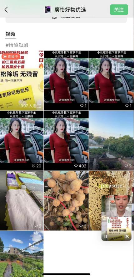 图片[2]-外面收费198的最新视频号连怼技术，条条原创，条条爆单【揭秘】-赛德副业库