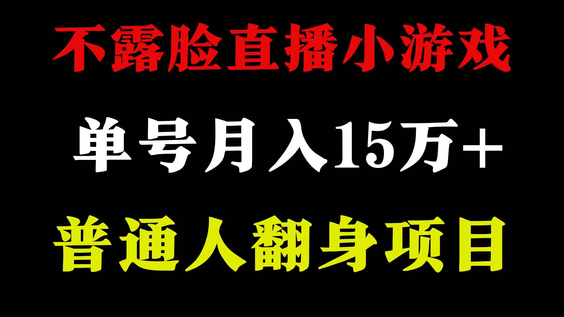 2024超级蓝海项目，单号单日收益3500+非常稳定，长期项目-赛德副业库