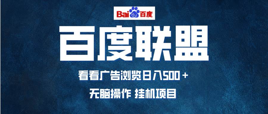 （13371期）全自动运行，单机日入500+，可批量操作，长期稳定项目…-赛德副业库