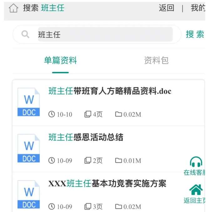 图片[2]-教务资料项目，简单复制，日入500元【完整SOP教程+虚拟资料】-赛德副业库