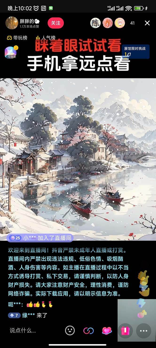 图片[3]-抖音最新最火Ai姓氏签名头像直播玩法（含开播视频教程+头像AI自动生成软件)-赛德副业库