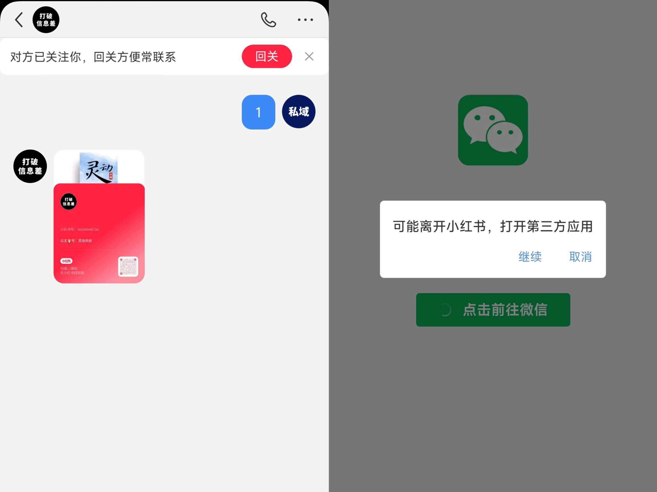 图片[2]-全网首发，小红书直跳微信卡片制作教程，无限制作可转卖，外面一张卖99【揭秘】-赛德副业库