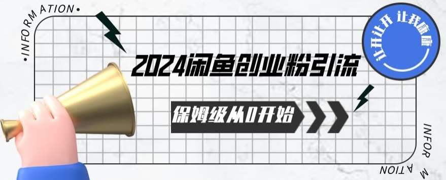 2024天天都能爆单的小红书最新玩法,月入五位数,操作简单,一学就会【揭秘】-赛德副业库