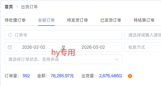 图片[2]-【独家技术】游戏全自动搬砖变现，日收益1k+，可矩阵，长期稳定【揭秘】-赛德副业库