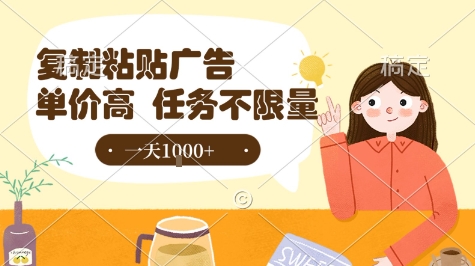 最新零撸小项目,项目特别简单,复制粘贴抖音广告即有收益,认真做一天搞个1k+很轻松【揭秘】-赛德副业库
