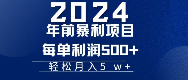 机票赚米每张利润在500-4000之间,年前超大的风口没有之一-赛德副业库