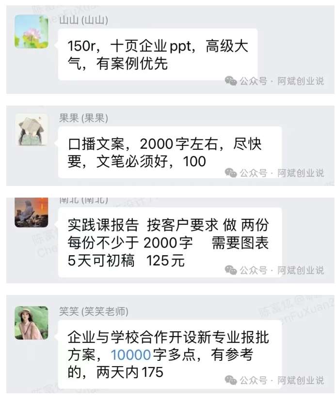 图片[3]-2024AI撸金项目第一期，稳定长久蓝海项目，一天两个小时，一天200到500毫压力-赛德副业库