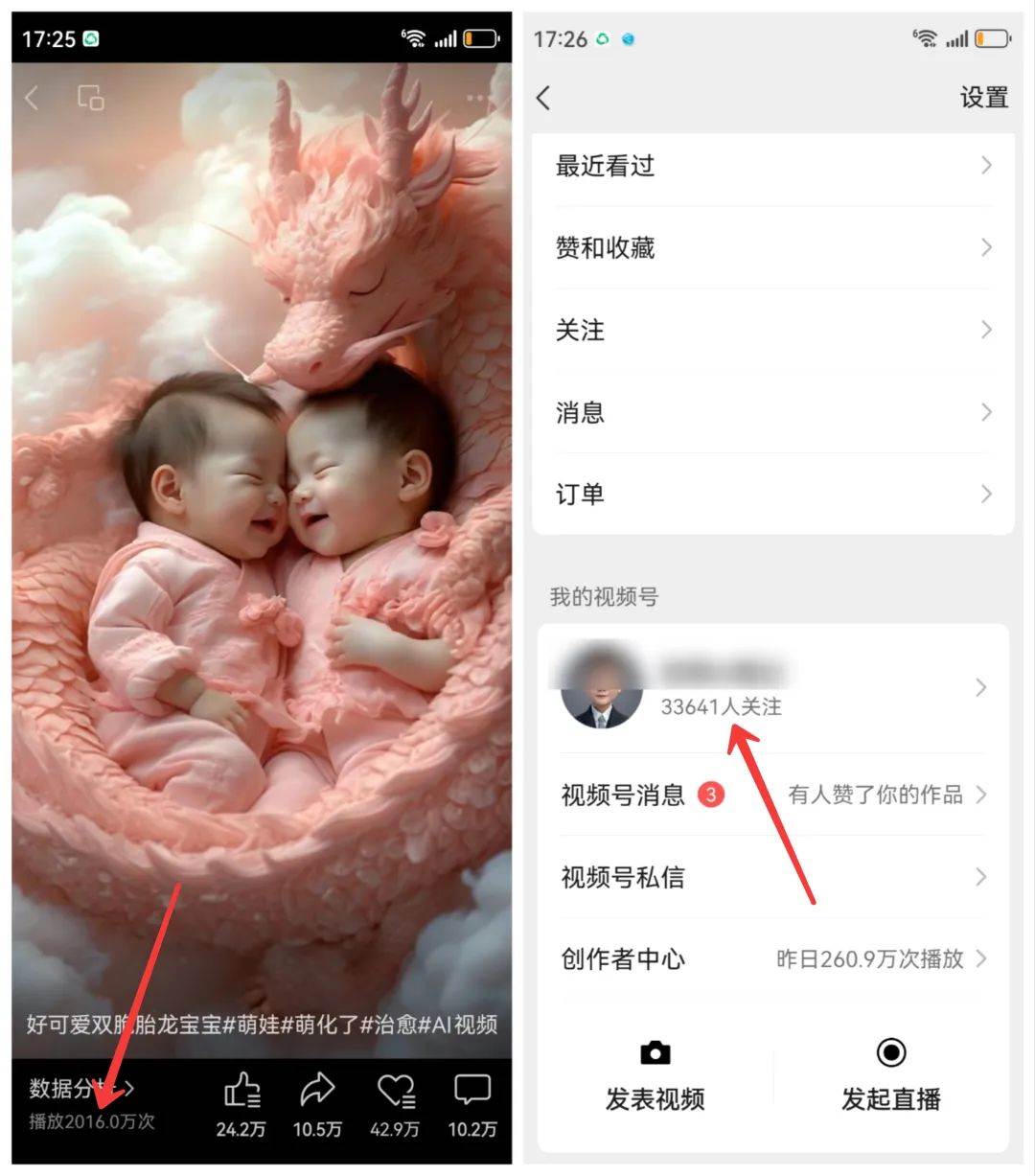 图片[4]-最新玩法，生肖宝宝AI制作视频教程，一条视频播放量可达千万，日入500+-赛德副业库