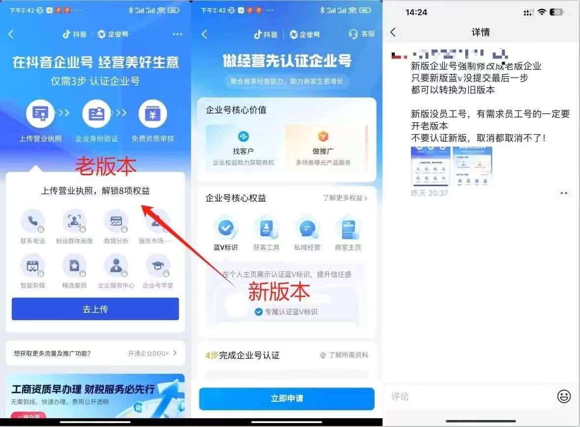 图片[2]-企业号老版本开通渠道，秒到达，正规渠道-赛德副业库