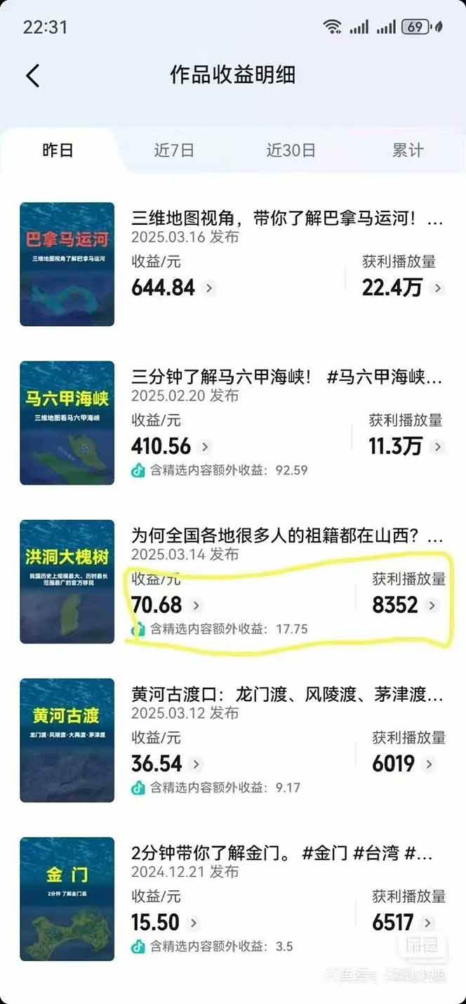 图片[4]-AI三维地理视频制作，全套工具数据包，含谷歌地球与矢量地图资源-赛德副业库