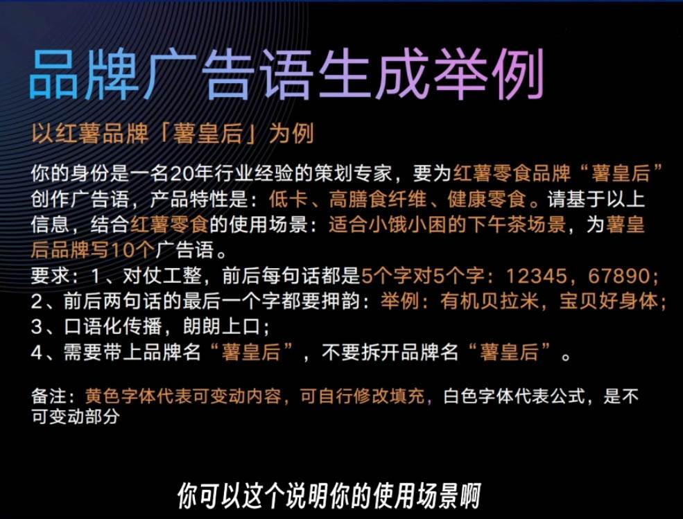 图片[2]-AI闪电品牌课，一键写广告语，3秒出创意图，7天打造品牌，引爆流量！-赛德副业库