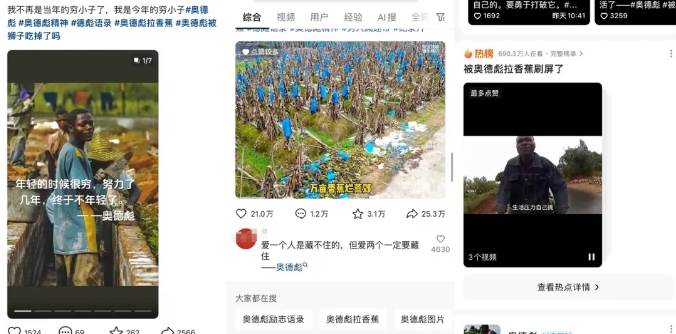图片[2]-又一个流量风口玩法，利用软件操作奥德彪经典语录，9条作品猛涨5万粉。-赛德副业库