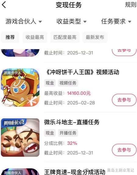 图片[2]-磁力聚星游戏副业陪跑训练营1.0，长期稳定项目，有人一周干了1K+-赛德副业库
