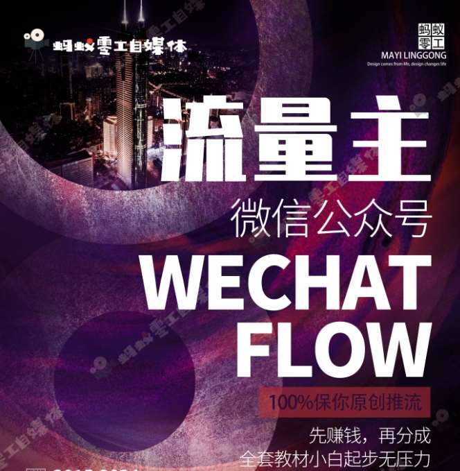 如何在微信公众号上撸流量主广告收益？本期我们将0收费带你跑完全程！【揭秘】-赛德副业库