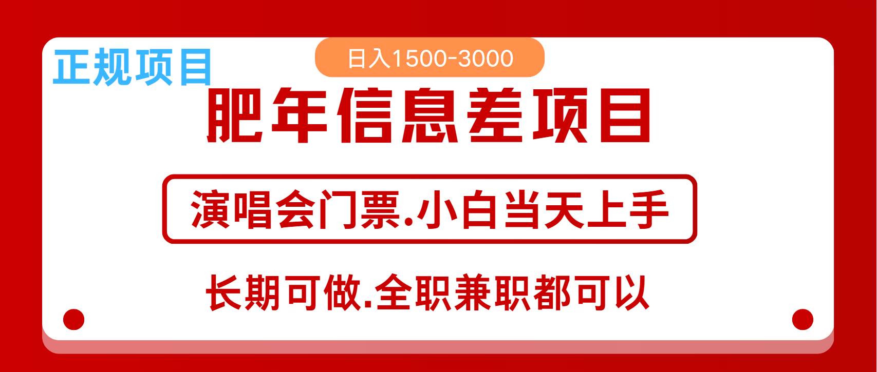 月入5万+跨年红利机会来了,纯手机项目,傻瓜式操作,新手日入1000+-赛德副业库