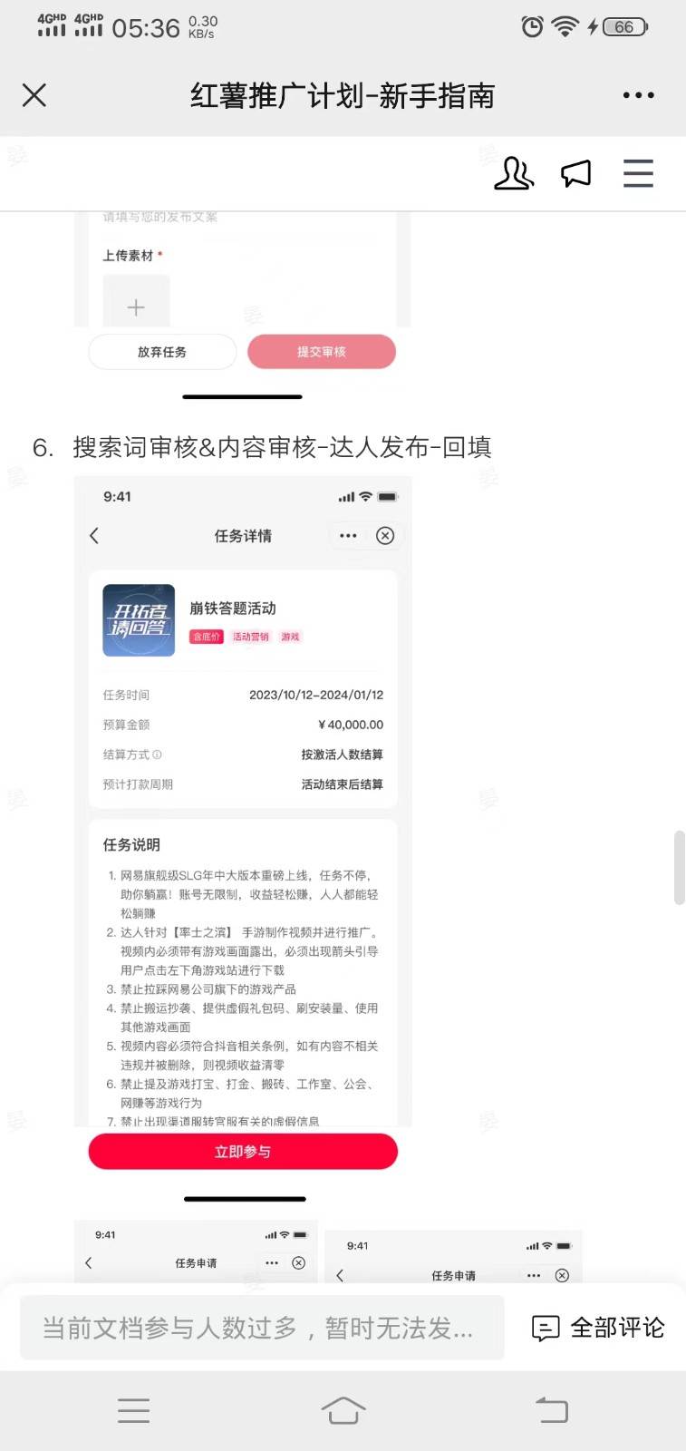 图片[2]-小红书推广拉新信息差项目玩法、人人可做，一单最高40+-赛德副业库