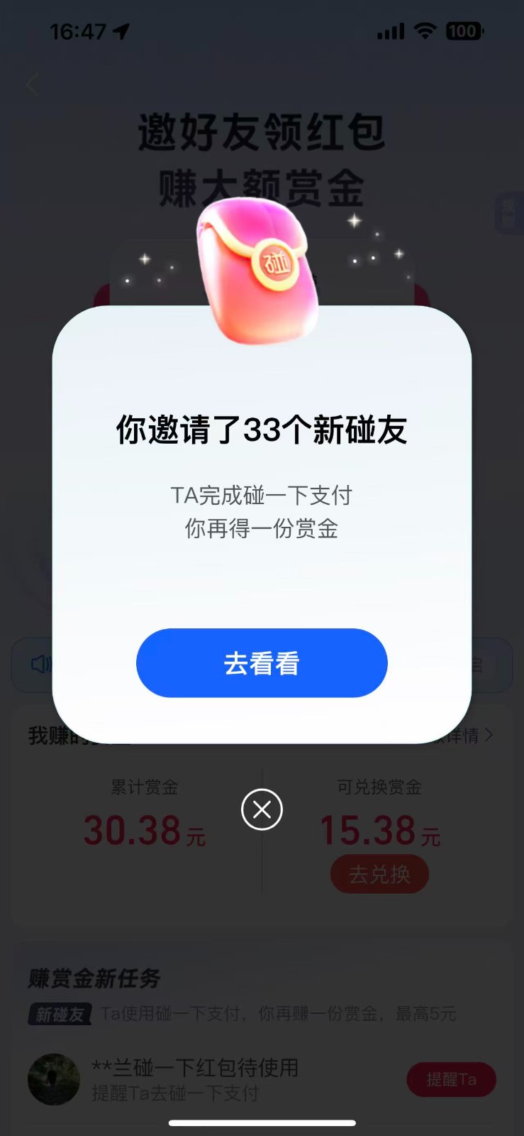 图片[2]-支付宝碰一碰自动掘金，全自动操作，单号保底300+-赛德副业库