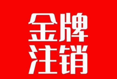 抖音金牌主播账号，自己注销不了的，秒注销教程-赛德副业库