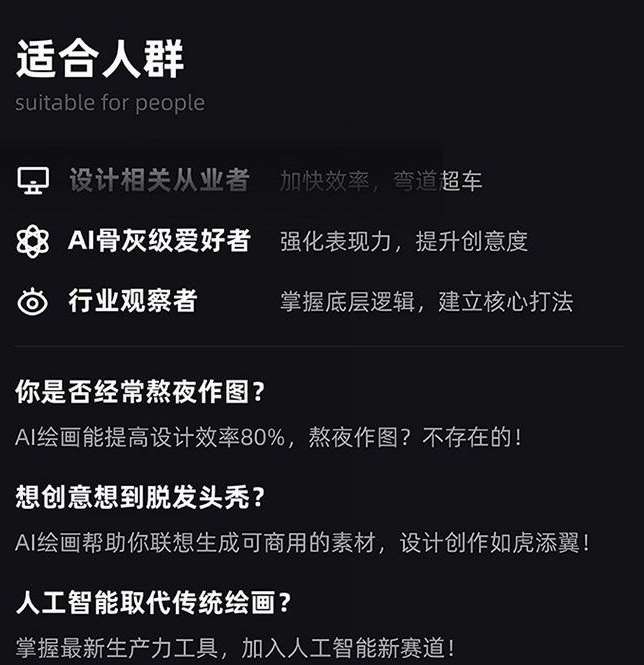 图片[2]-MJ+Stable Diffusion人工智能绘画与设计第6期AIGC课程-赛德副业库