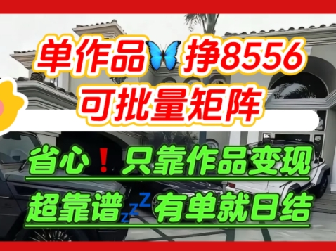 【肥肉项目】利用求知欲，做知乎日结拉新，单作品挣8556，可批量矩阵-赛德副业库