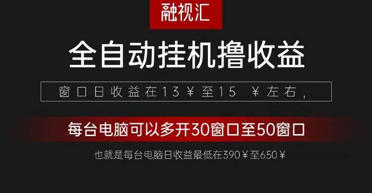 全自动观影看广告撸收益项目（日收益300+）-赛德副业库