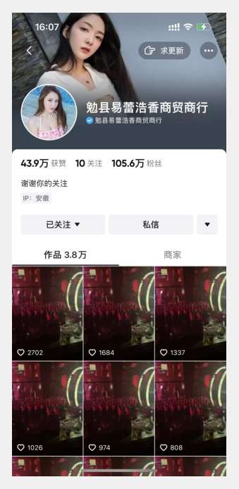 图片[2]-首发dy无限连发连怼来了，日发3w作品涨粉30w【仅揭秘】-赛德副业库