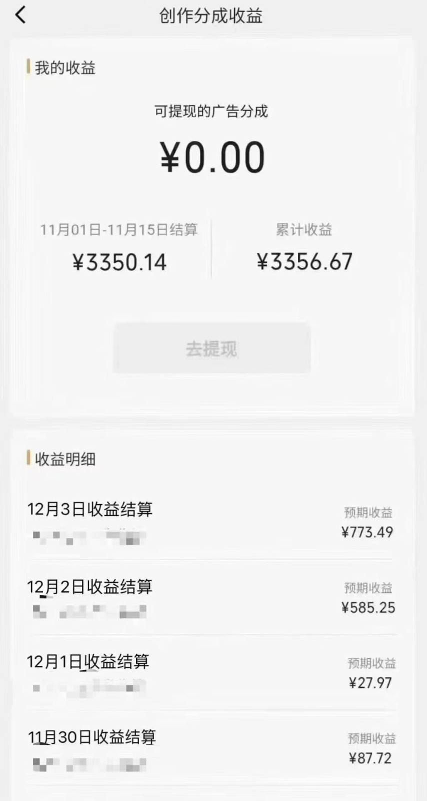 图片[2]-视频号分成计划最新玩法，日入500+，年末最后的冲刺-赛德副业库