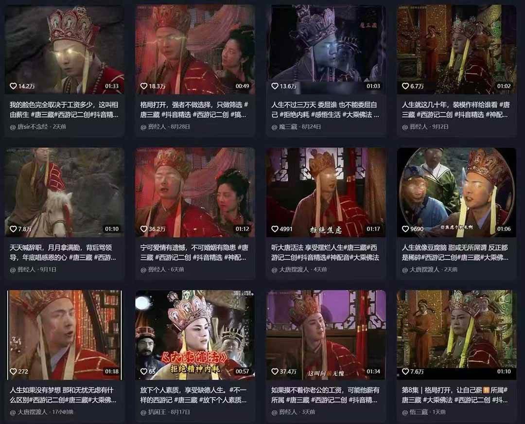图片[2]-唐僧经典语录短视频创作分成计划，热门爆款赛道起号收徒（教程+软件）-赛德副业库