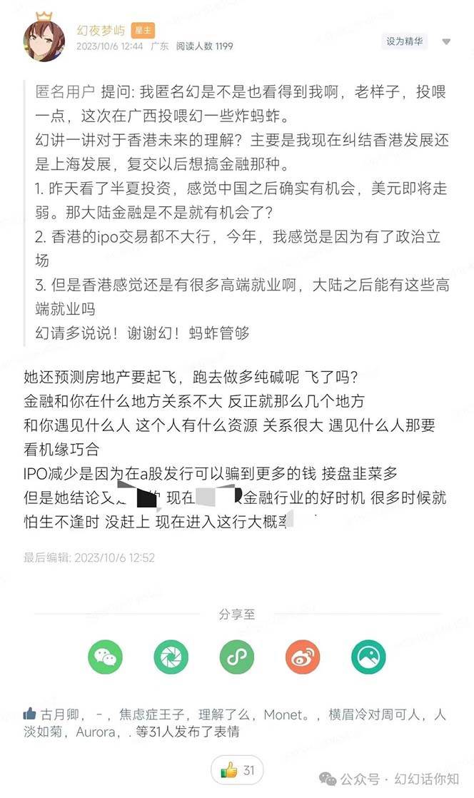 图片[5]-公众号付费文章：金融行业有未来吗？普通人如何利用金融行业发财?(附财富密码)-赛德副业库