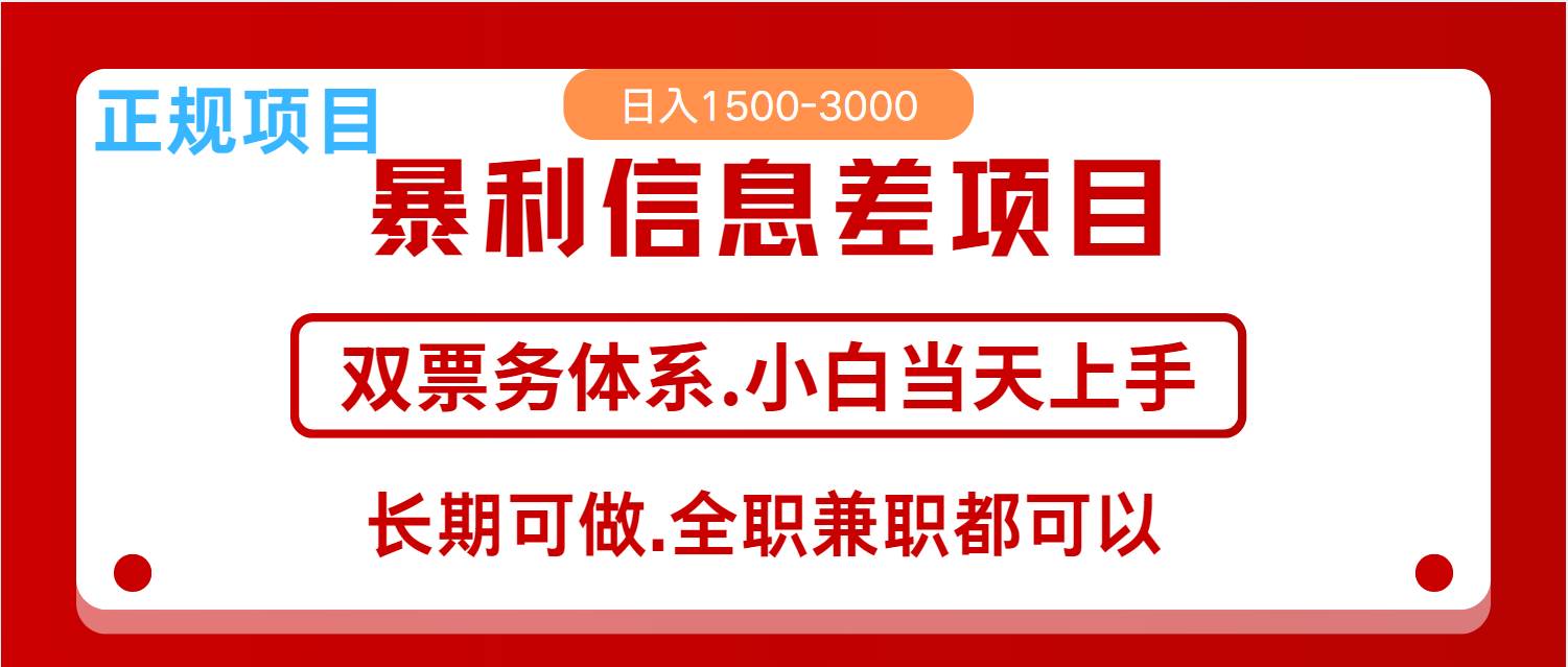 全年风口红利项目 日入2000+ 新人当天上手见收益  长期稳定-赛德副业库
