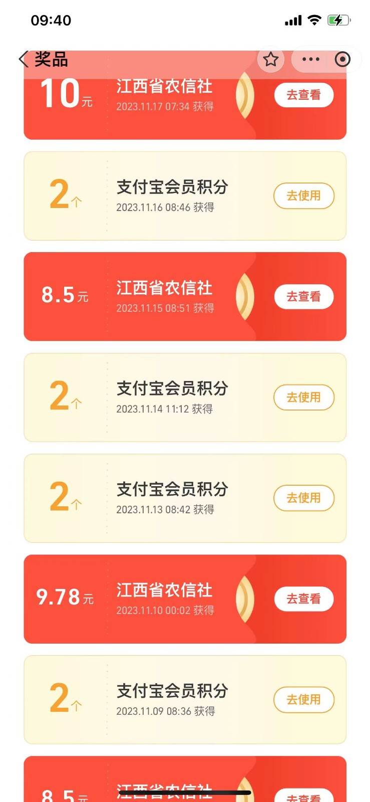 图片[3]-支付宝捡钱系列活动2.0，动动手指每月白嫖100+，无任何门槛，全国可做！-赛德副业库