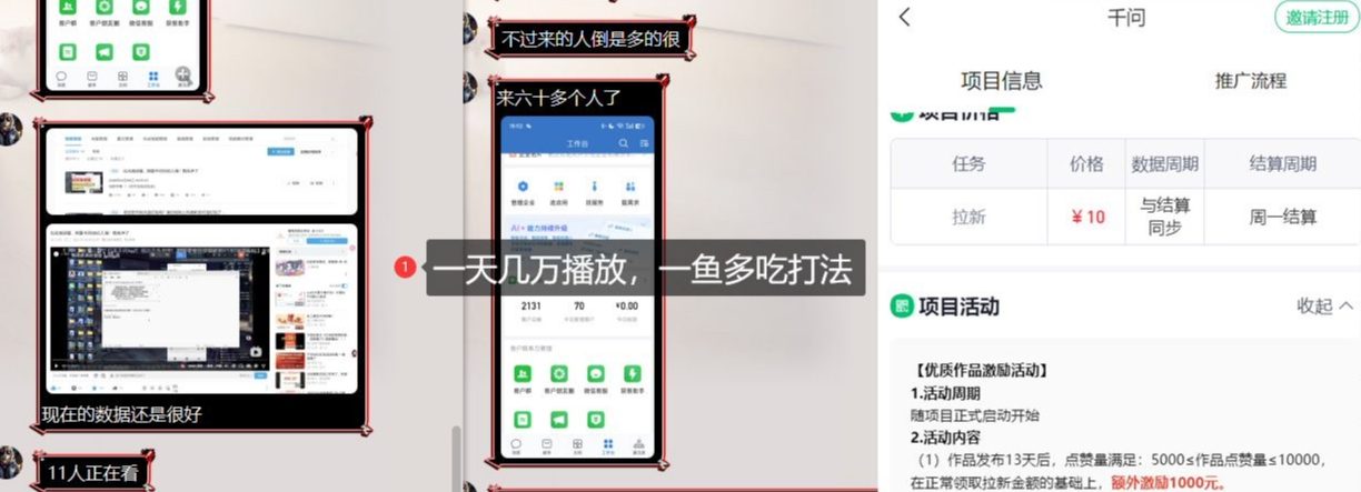 图片[2]-千问拉新项目拆解_阿里狂砸30E，这还不马上入局接富贵-赛德副业库