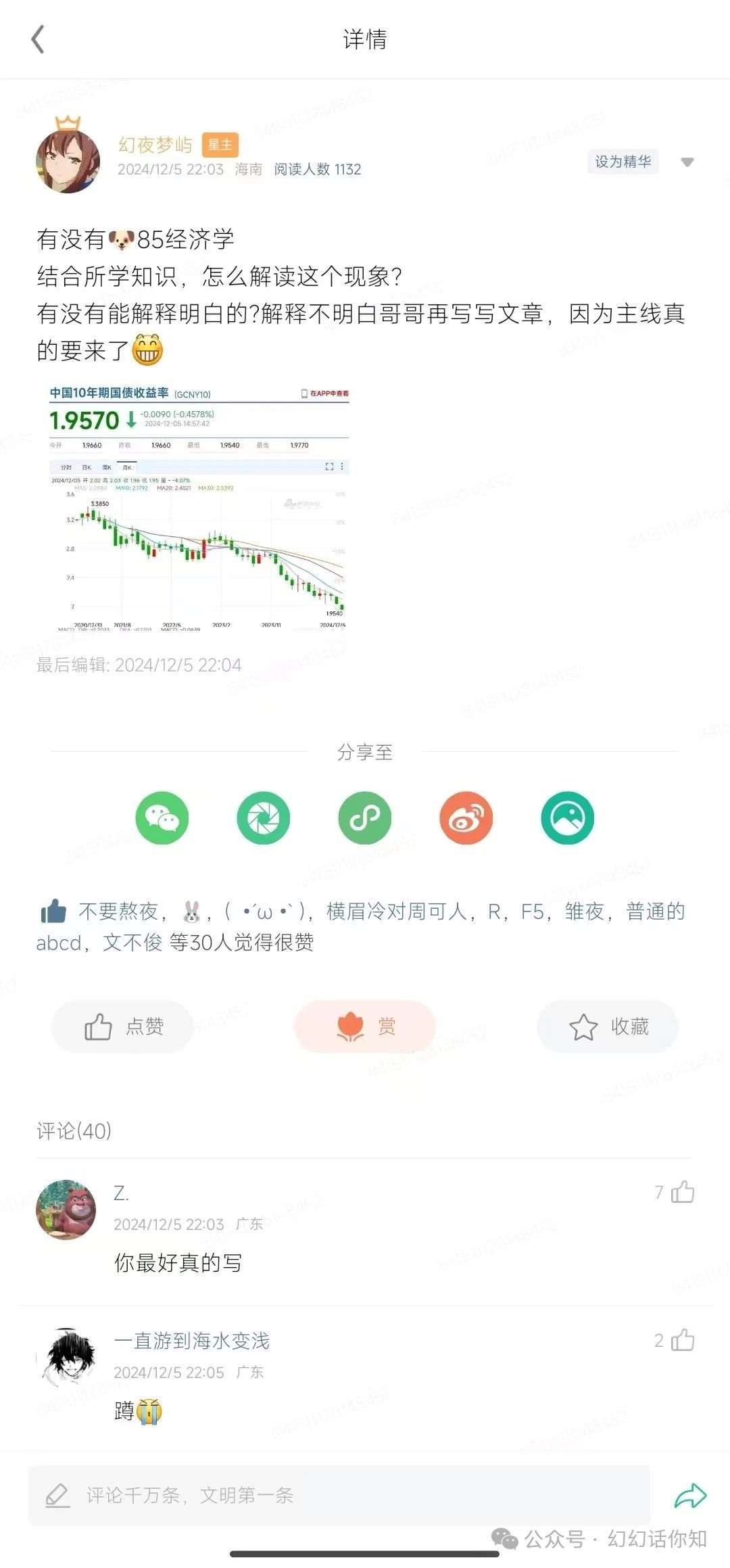 图片[2]-付费文章：滔天巨浪来袭！2025天上会掉钱吗？-赛德副业库