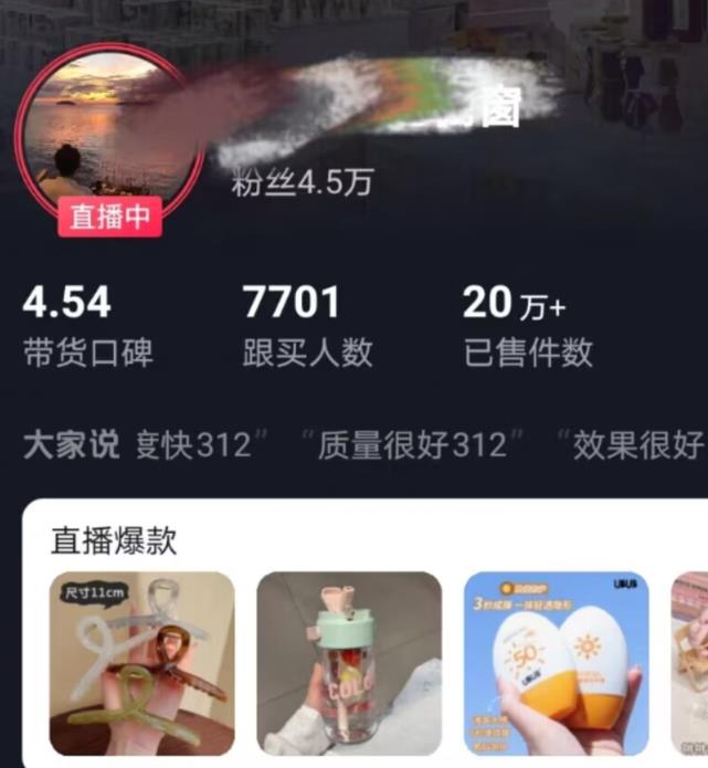 图片[2]-全新的蓝海赛道，抖音一元直播，不用囤货，不用出镜，照读话术也能20w+月销量【揭秘】-赛德副业库