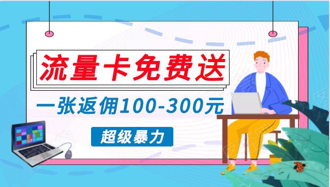 （10002期）蓝海暴力赛道，0投入高收益，开启流量变现新纪元，月入万元不是梦！-赛德副业库