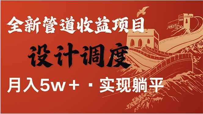 (14108期)全网暴利项目,每天被动收益1500+,长期管道收益!0成本自己做老板!-赛德副业库