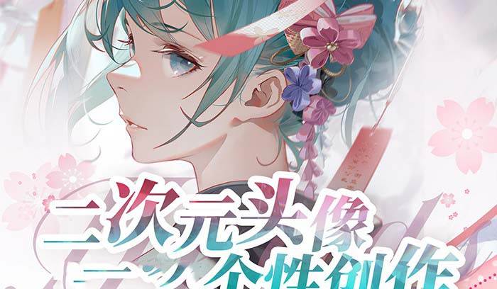 (8982期)2023年二次元头像个性创作绘画教程(75节视频课)-赛德副业库