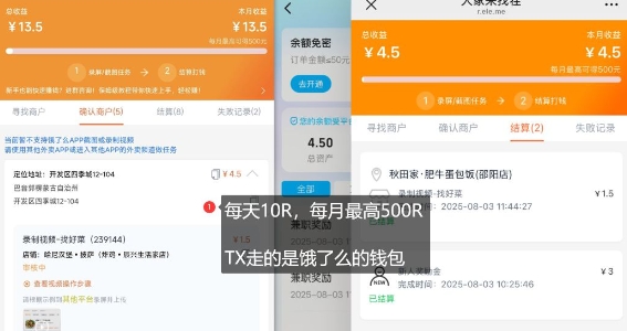图片[2]-饿了么外卖浏览项目_每号每天薅10r，长久稳定小羊毛-赛德副业库