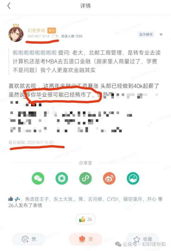 图片[3]-某付费文章：金融行业还有未来吗?普通人怎么利用金融行业发财?(附财富密码)-赛德副业库