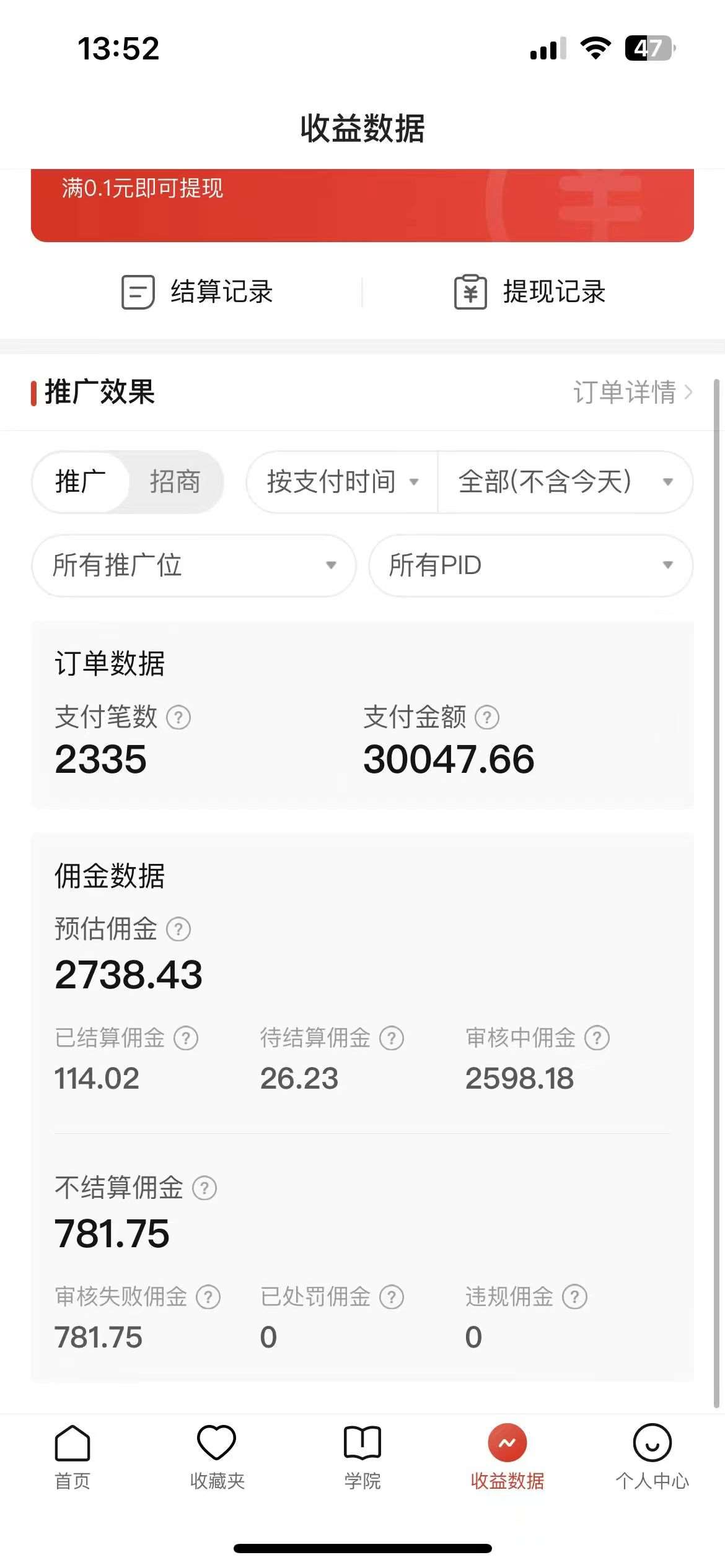图片[5]-2024最新拼多多无人直播教程，转化率更高，低门槛，轻松实现每日1000+的收入-赛德副业库