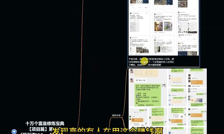 图片[2]-十万个富翁修炼宝典之10.日引流100+，喂饭级微信读书引流教程-赛德副业库