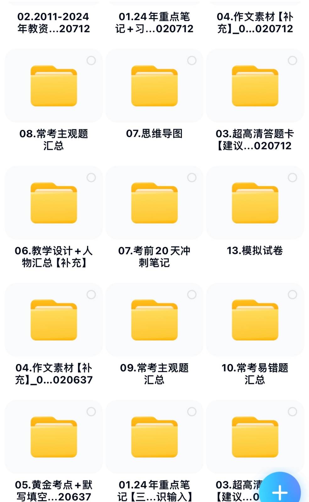 图片[4]-靠教师资格证，1天1000+，不需要资金，小白首选副业!-赛德副业库