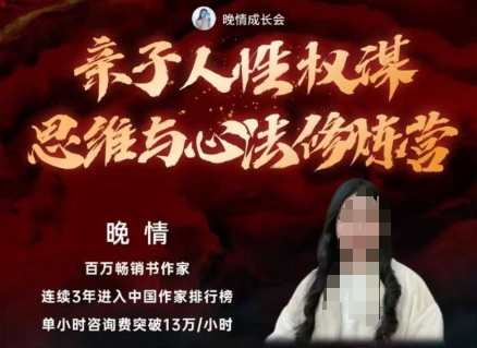 亲子人性权谋思维与心法修炼营，不用卷娃，不用鸡娃-赛德副业库