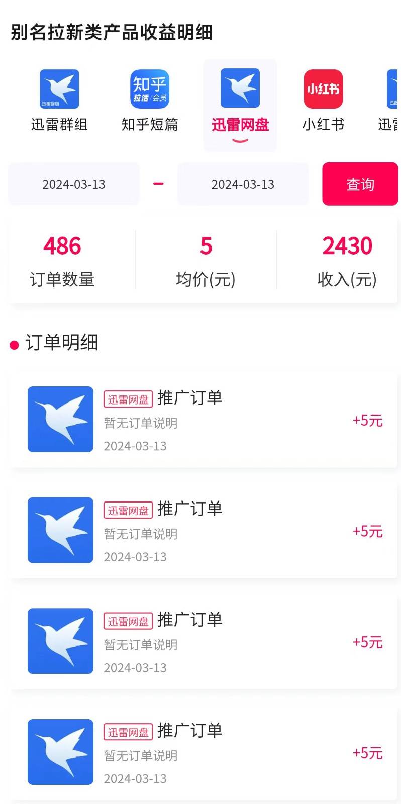 图片[4]-每天收入2000+，抖音野人直播卡广场，结合网盘拉新，纯无人，小白轻松上手-赛德副业库