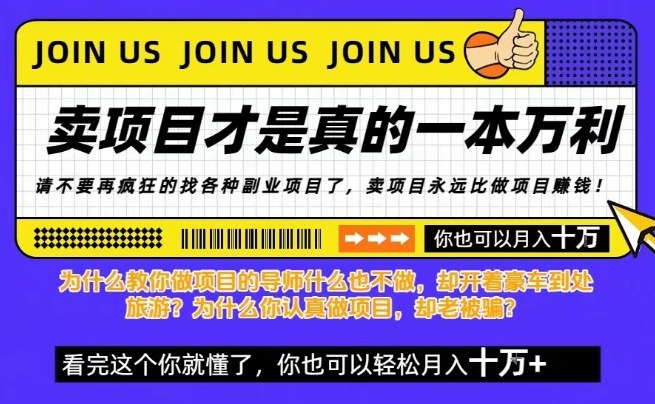 知识付费,你离月入10W只差一个开始!26年给自己一个机会,挖金子不如买铲子【揭秘】-赛德副业库