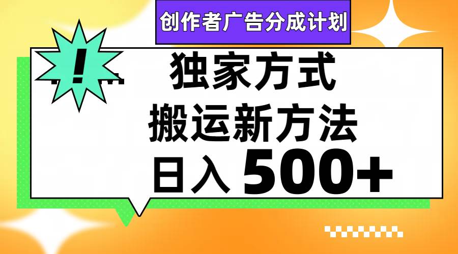 （7879期）视频号轻松搬运日赚500+-赛德副业库
