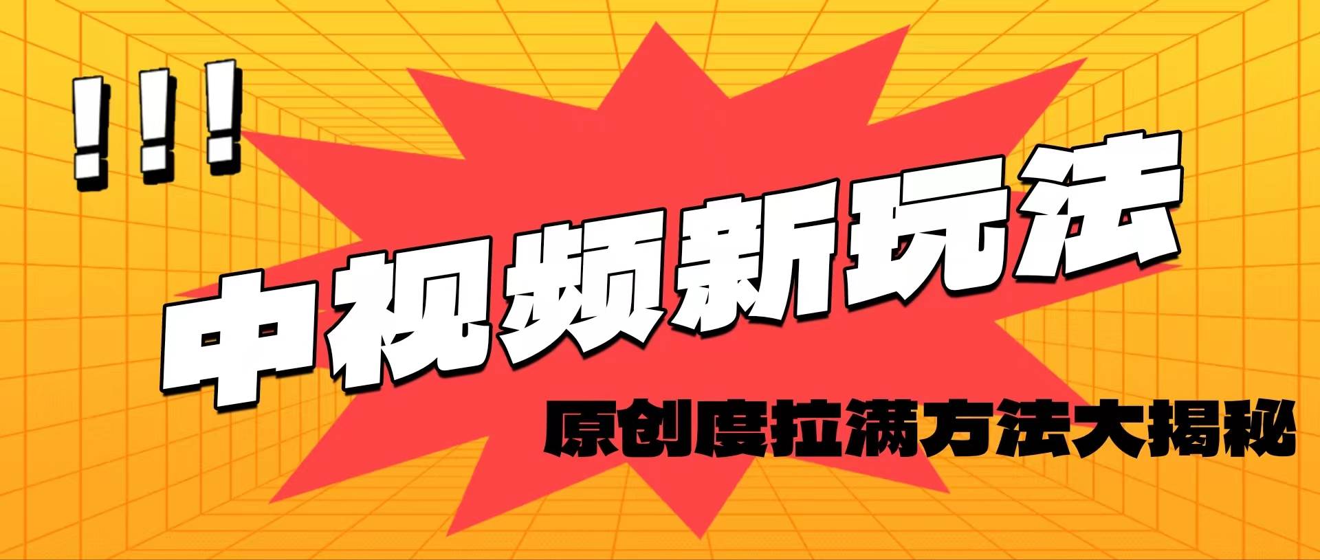 （11735期）轻松原创，高效爆款领域揭秘！-赛德副业库
