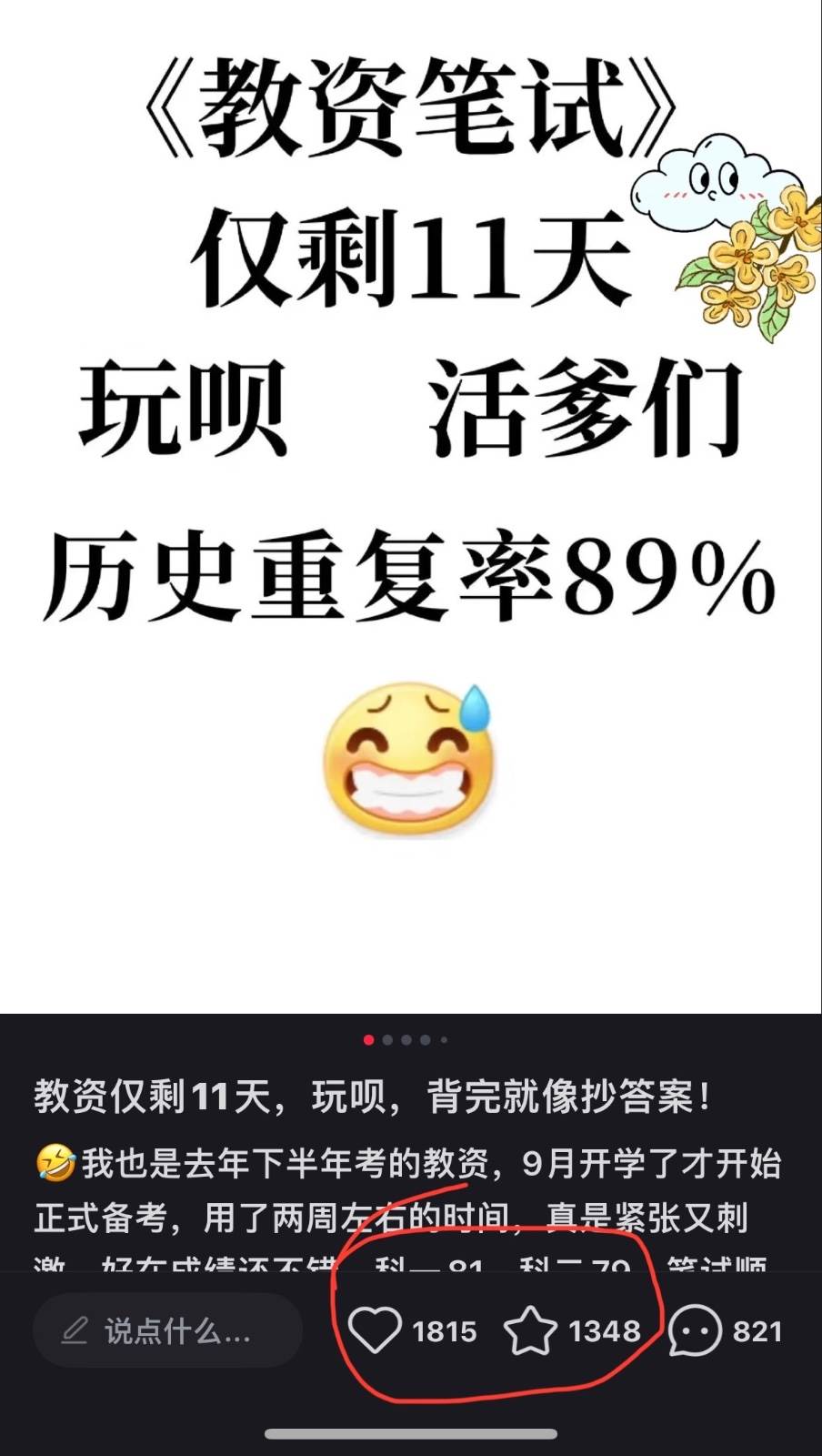 图片[2]-靠教师资格证，1天1000+，不需要资金，小白首选副业!-赛德副业库